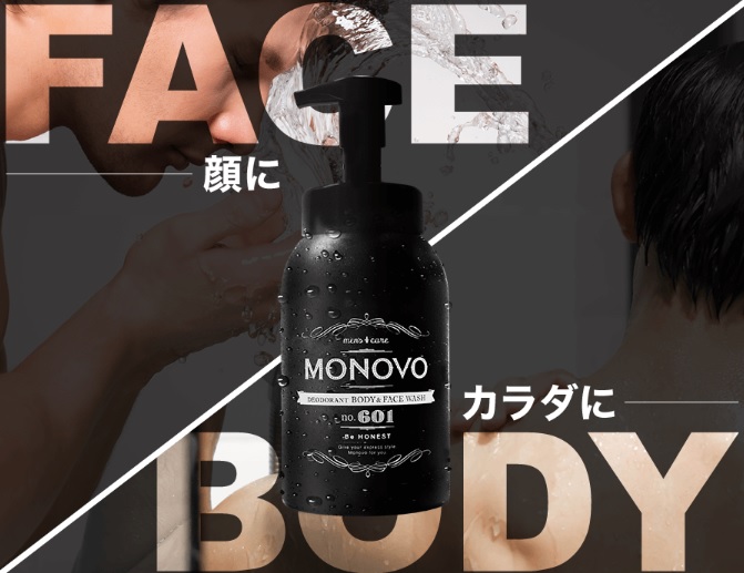 MONOVOデオドラント ボディ&フェイスウォッシュ